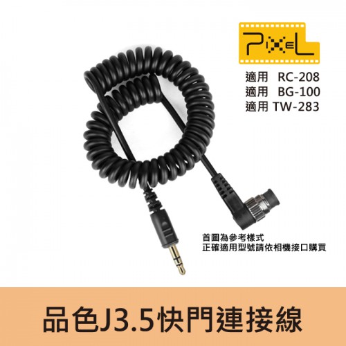 PIXEL 品色 J3.5 3.5mm 相機快門連接線 DC1 DC2 E3 N3 L1 S2 90 適用 TW-283